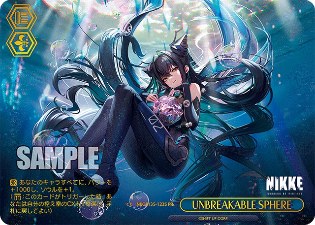 UNBREAKABLE SPHERE(PRP) 【NIK/S135-123PRP】